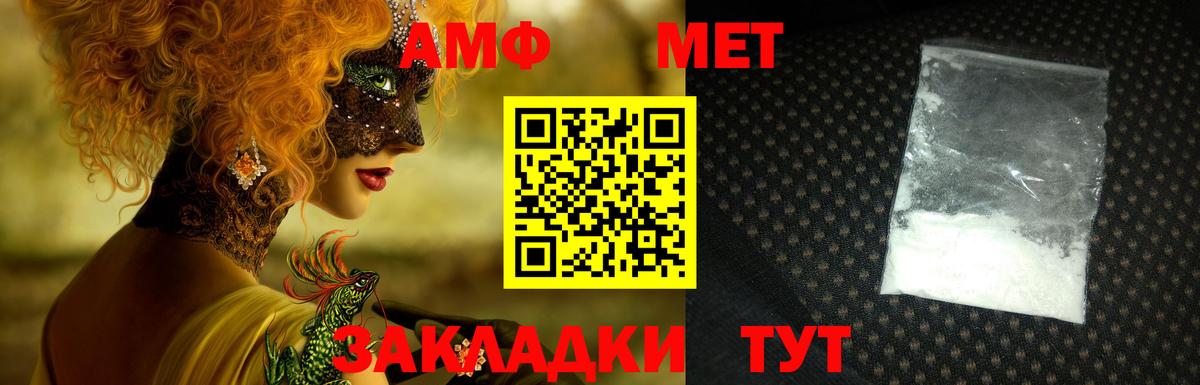 Бахчисарай  АМФЕТАМИН 97%  Амфетамин  Вход с VPN 