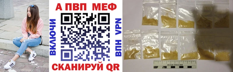 APVP Соль  блэк спрут онион  Бахчисарай 