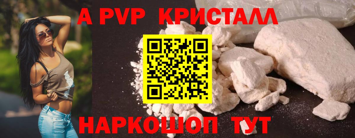 Alfa_PVP крисы CK  Вход с VPN  Бахчисарай  Альфа ПВП крисы CK 