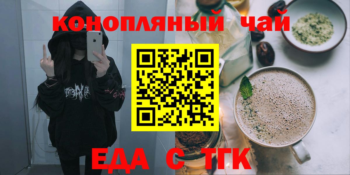 Бахчисарай  Печенье с ТГК марихуана  Вход с VPN 