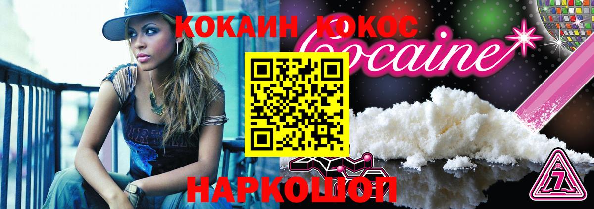 Cocaine 97%  Cocaine  Бахчисарай  COCAIN Эквадор 