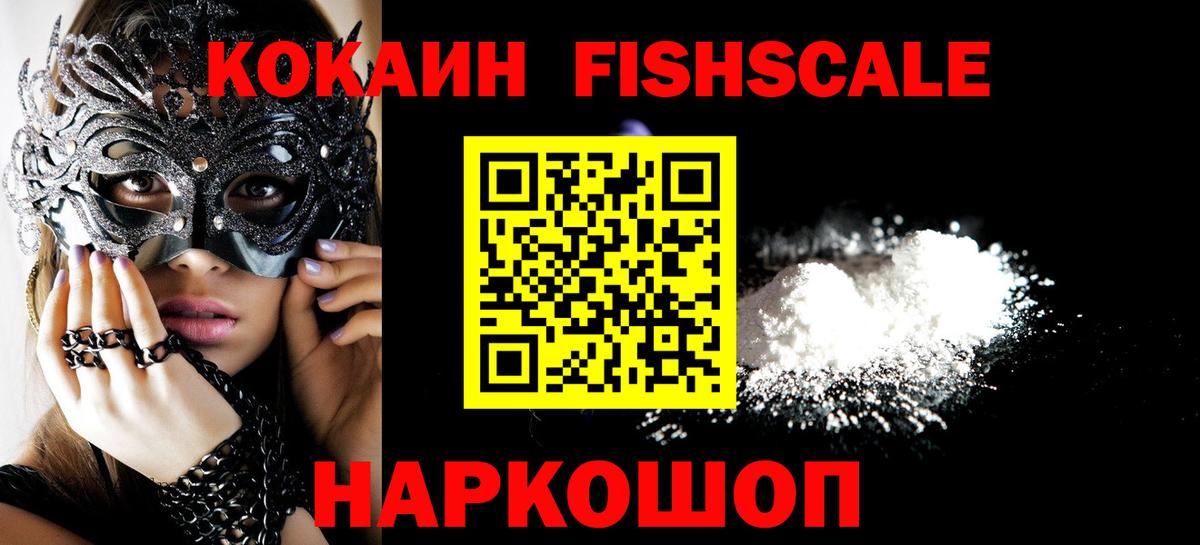 Cocaine VHQ Бахчисарай