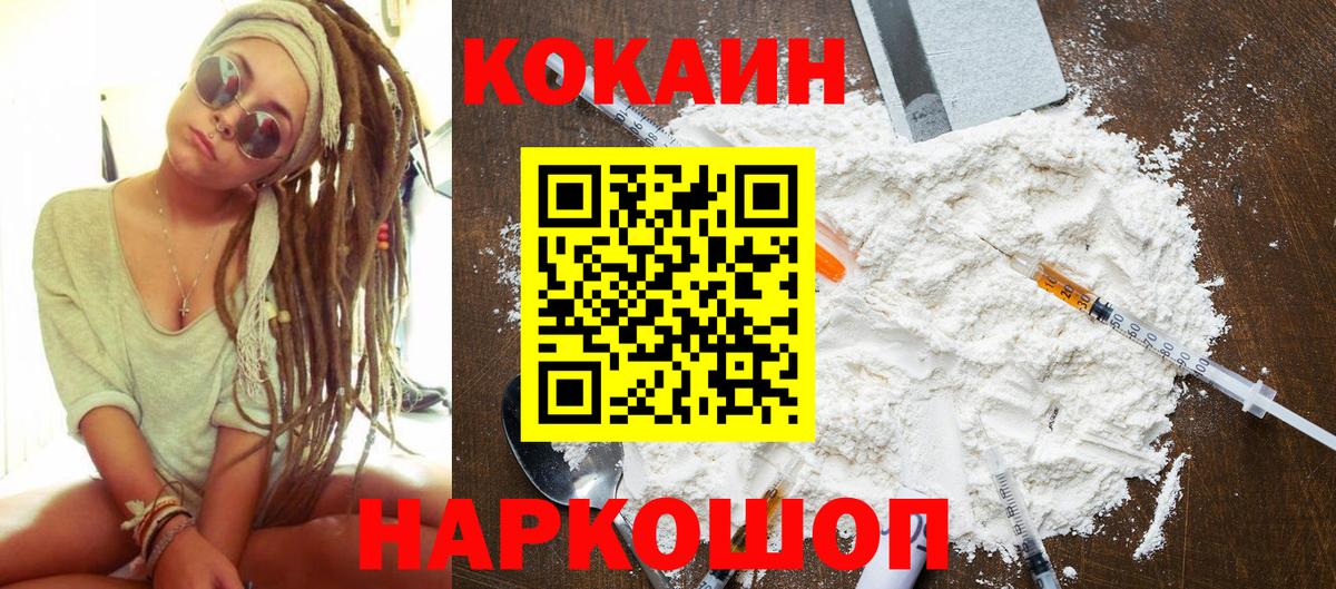 купить   Вход с VPN  КОКАИН VHQ  Бахчисарай  КОКАИН Fish Scale  Кокаин 