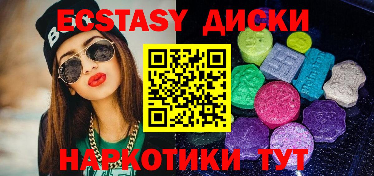 Бахчисарай  Экстази louis Vuitton  Ecstasy  mega ССЫЛКА  Вход с VPN 