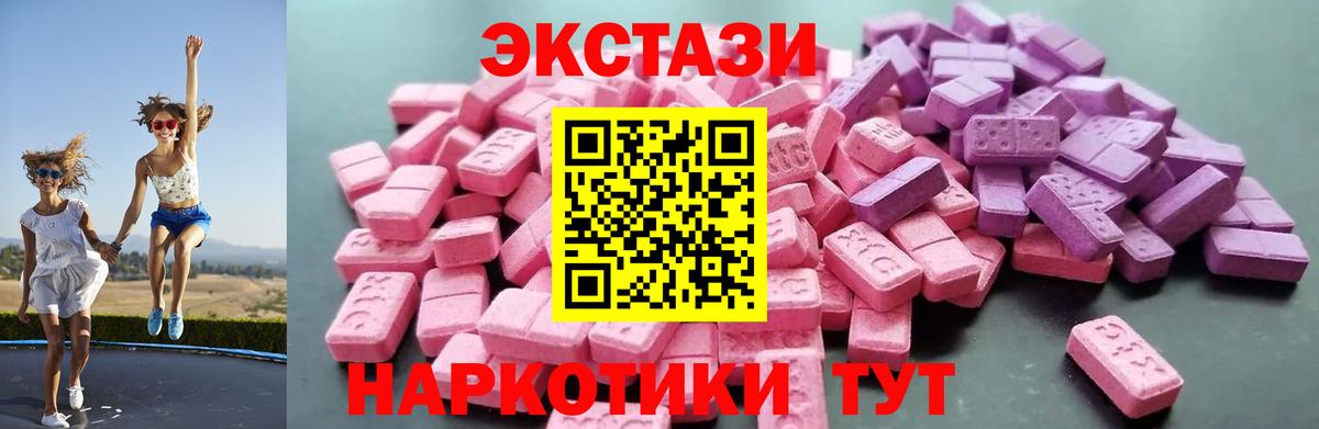 Экстази louis Vuitton  Ecstasy  Экстази 300 mg  Бахчисарай 