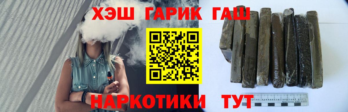 АМФЕТАМИН   Каннабис  МЕФ кристаллы  ГАШИШ  NBOMe  MDMA  МЕТАДОН  Alpha PVP СК   Бахчисарай  Кокаин 