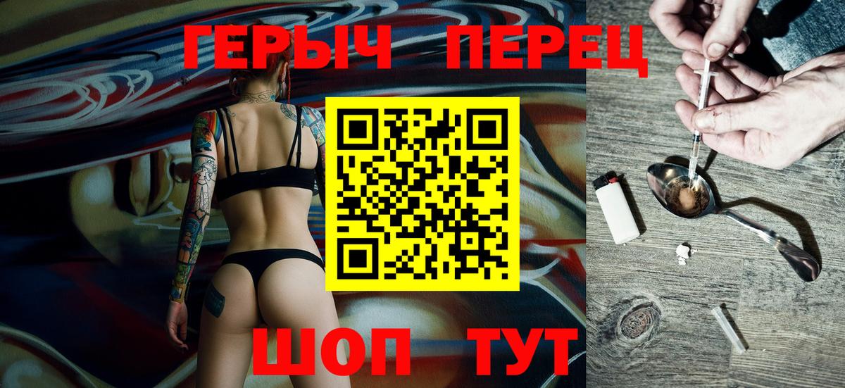 Бахчисарай  Героин герыч  Вход с VPN 