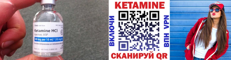 КЕТАМИН ketamine Бахчисарай
