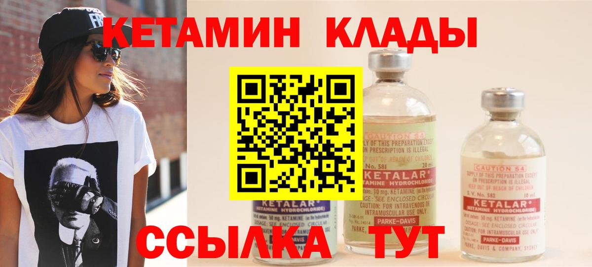 Кетамин VHQ  hydra tor  Бахчисарай  Вход с VPN 