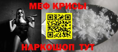 крисы Апшеронск