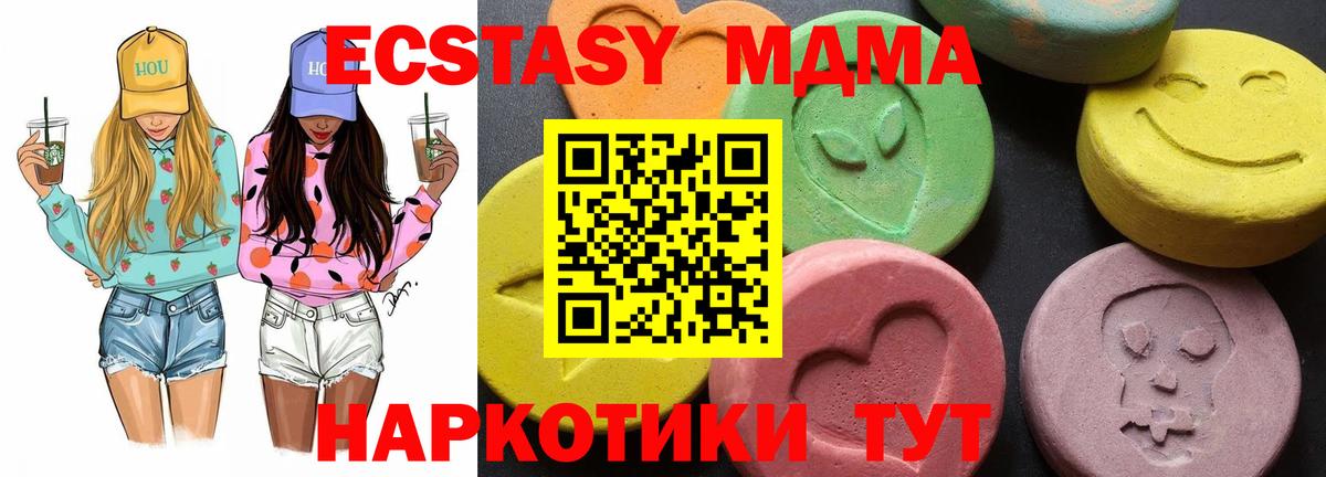 MDMA кристаллы  MDMA  MDMA молли  Бахчисарай 