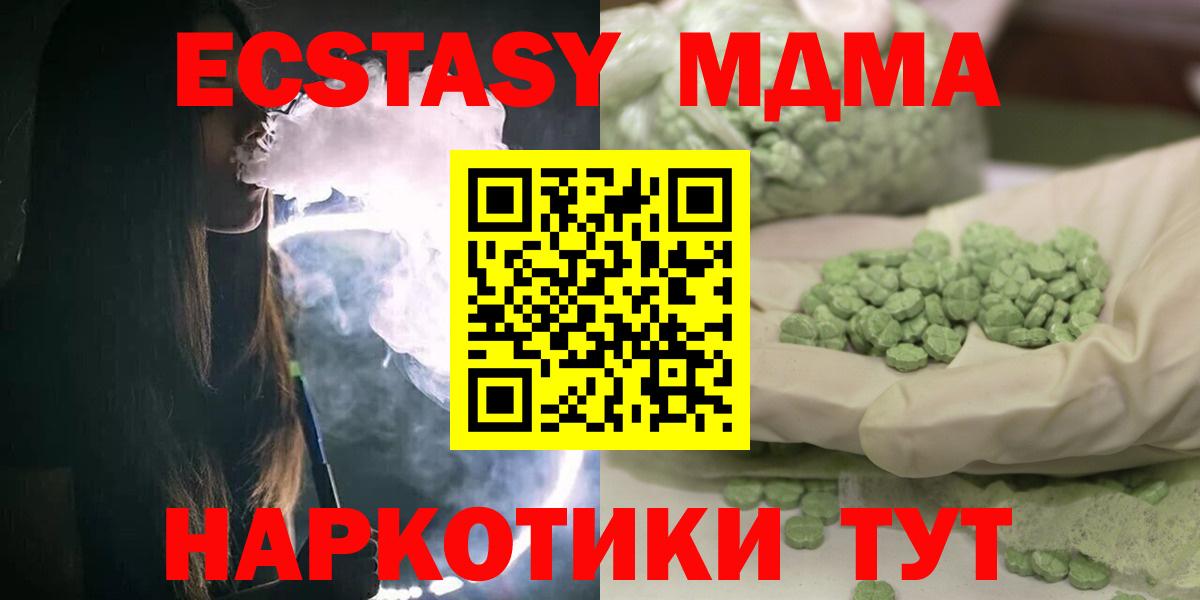 МДМА Molly Бахчисарай