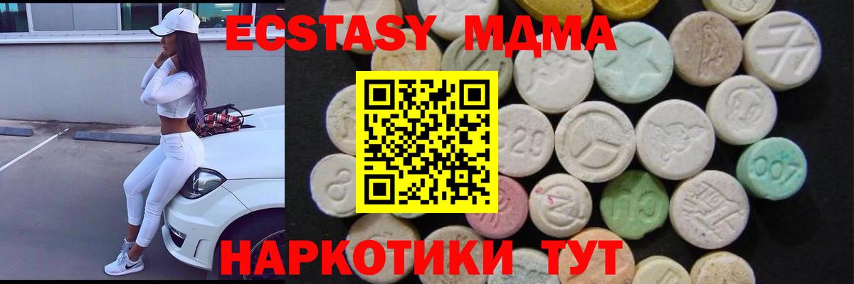 MDMA молли  MDMA  Бахчисарай  Вход с VPN  MDMA VHQ 