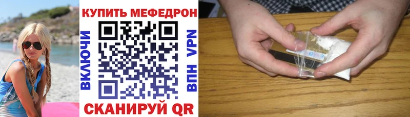 кракен вход Бахчисарай Мефедрон VHQ