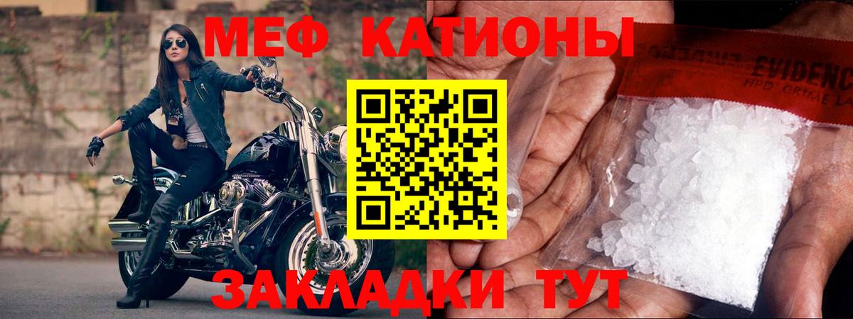 Меф Бахчисарай