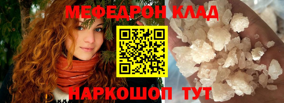 Бахчисарай  Меф  Мефедрон VHQ  Вход с VPN  Мефедрон mephedrone  МЕФ 