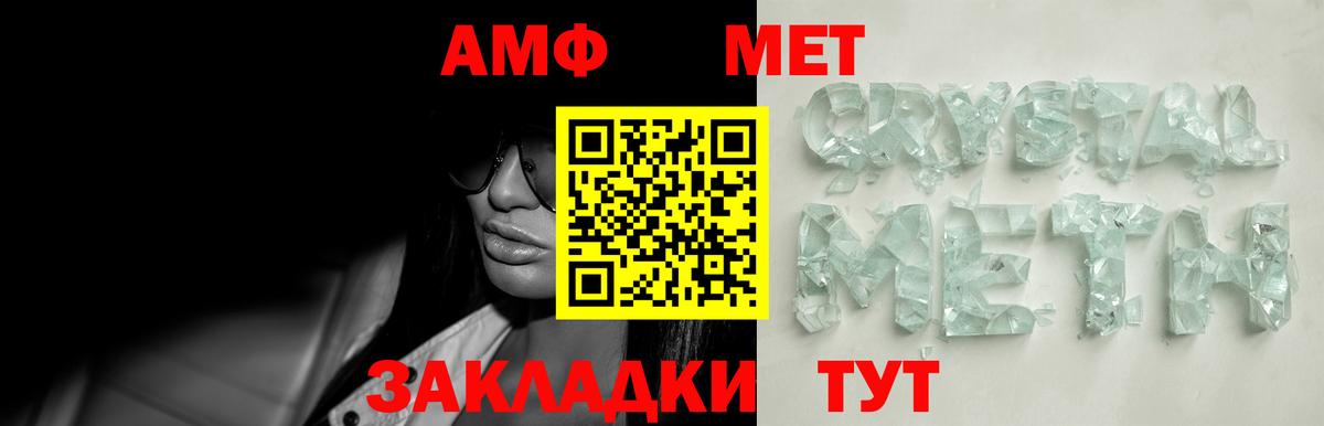 Метамфетамин Декстрометамфетамин 99.9%  МЕТАМФЕТАМИН  Вход с VPN  Бахчисарай  Метамфетамин Декстрометамфетамин 99.9% 