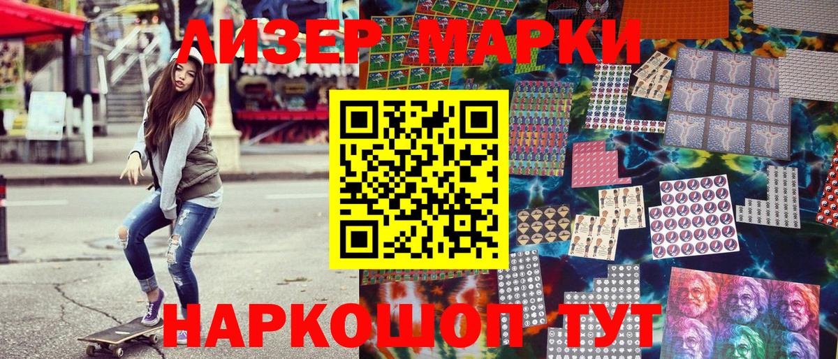 Марки NBOMe 1500мкг Бахчисарай