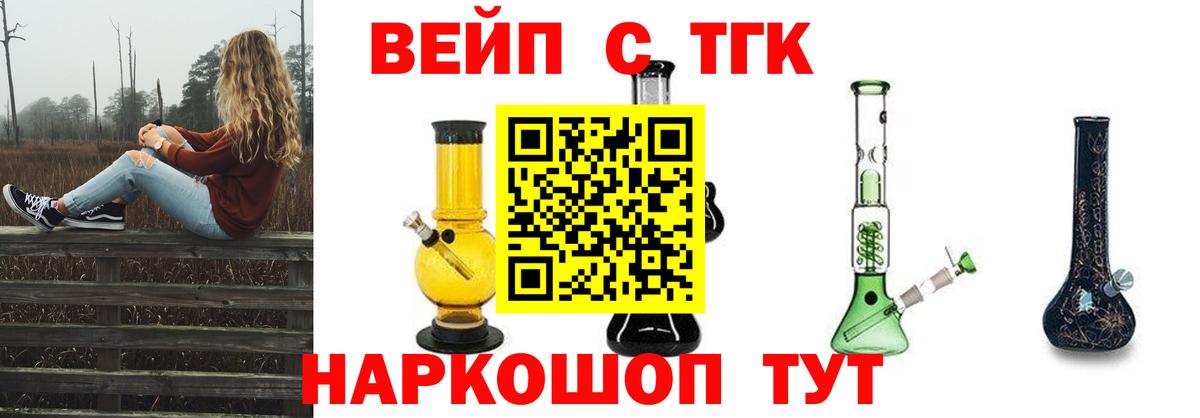 Дистиллят ТГК Wax  Вход с VPN  Бахчисарай  ТГК вейп 